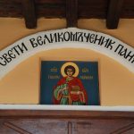 Църквата Свети Пантелеймон в село Бродилово