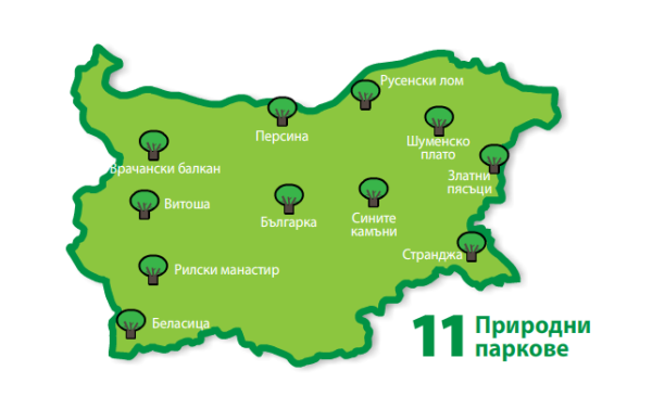 Национален ден на природните паркове 2013 Национален ден на природните паркове 2013