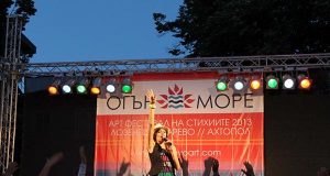 Как премина първият ден от фестивала "Огън и море"