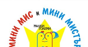 Мини Мис и Мини Мистър Царево 2013