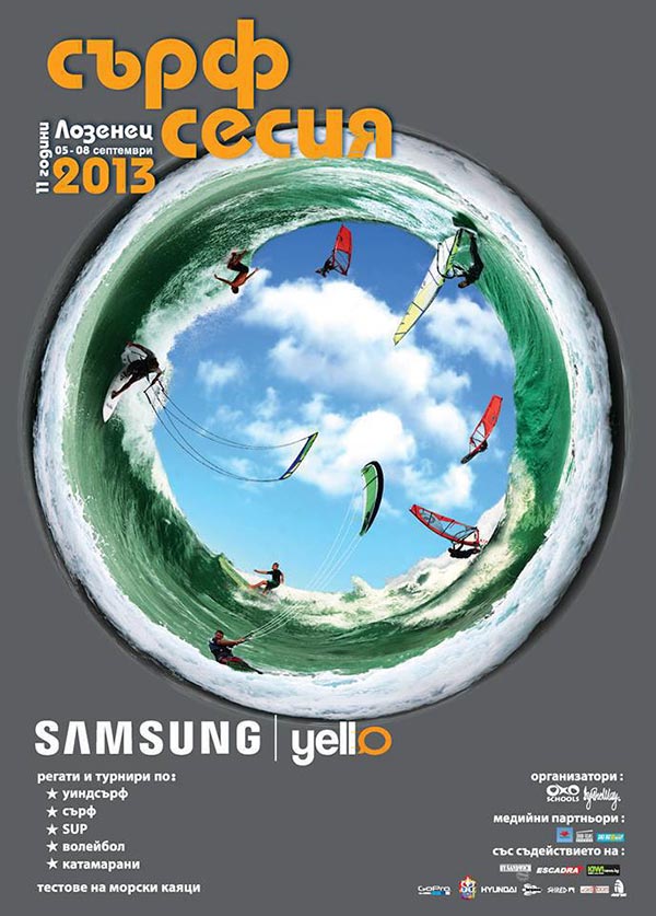 Сърф сесия 2013 Сърф сесия 2013