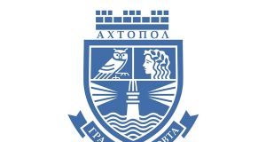 Град Ахтопол вече има герб