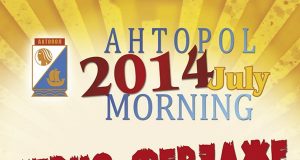 Ahtopol July Morning 2014