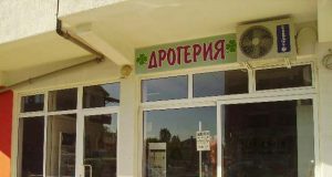 Дрогерия Веми - кв. Василико