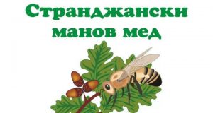 Пчеларска ферма "Мана"