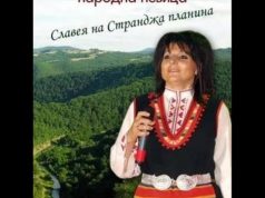 Странджанска народна песен: Булко Калудо