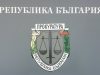 Съдят афганистанци, превели сирийци у нас през река Резовска