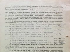 60 години от построяването на сграда на Читалището в Царево (снимки и документи)