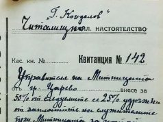 60 години от построяването на сграда на Читалището в Царево (снимки и документи)