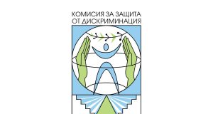 Отворена среща с представител на Комисията за защита от дискриминацията в Царево