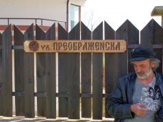 Мария и Красимир Слабакови - семейството творци, които споделят хляба си със село Фазаново