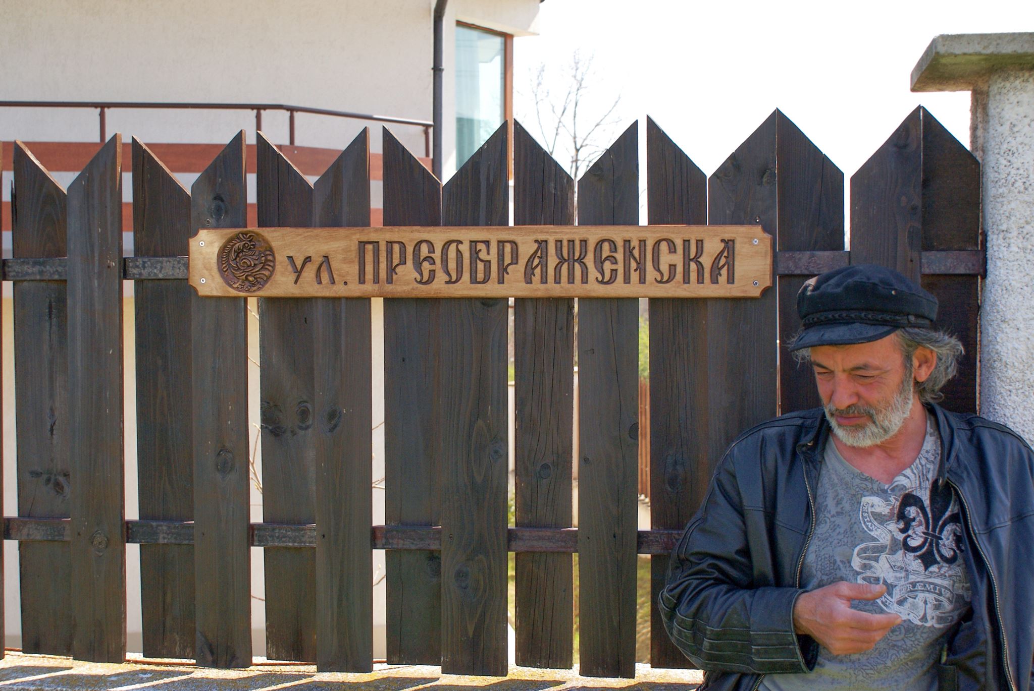 Мария и Красимир Слабакови - семейството творци, които споделят хляба си със село Фазаново
