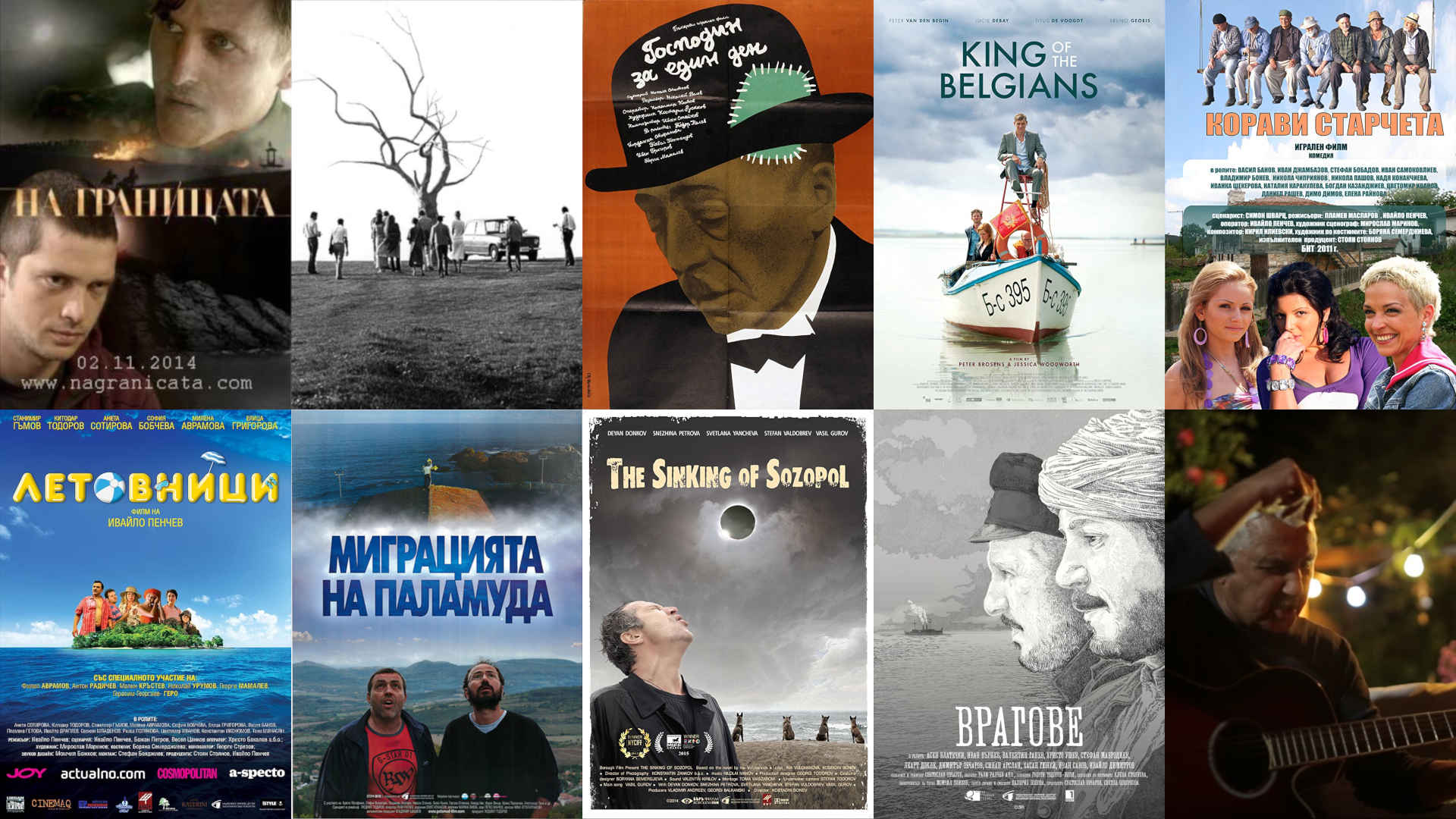 10 български филма, заснети в Царево и региона