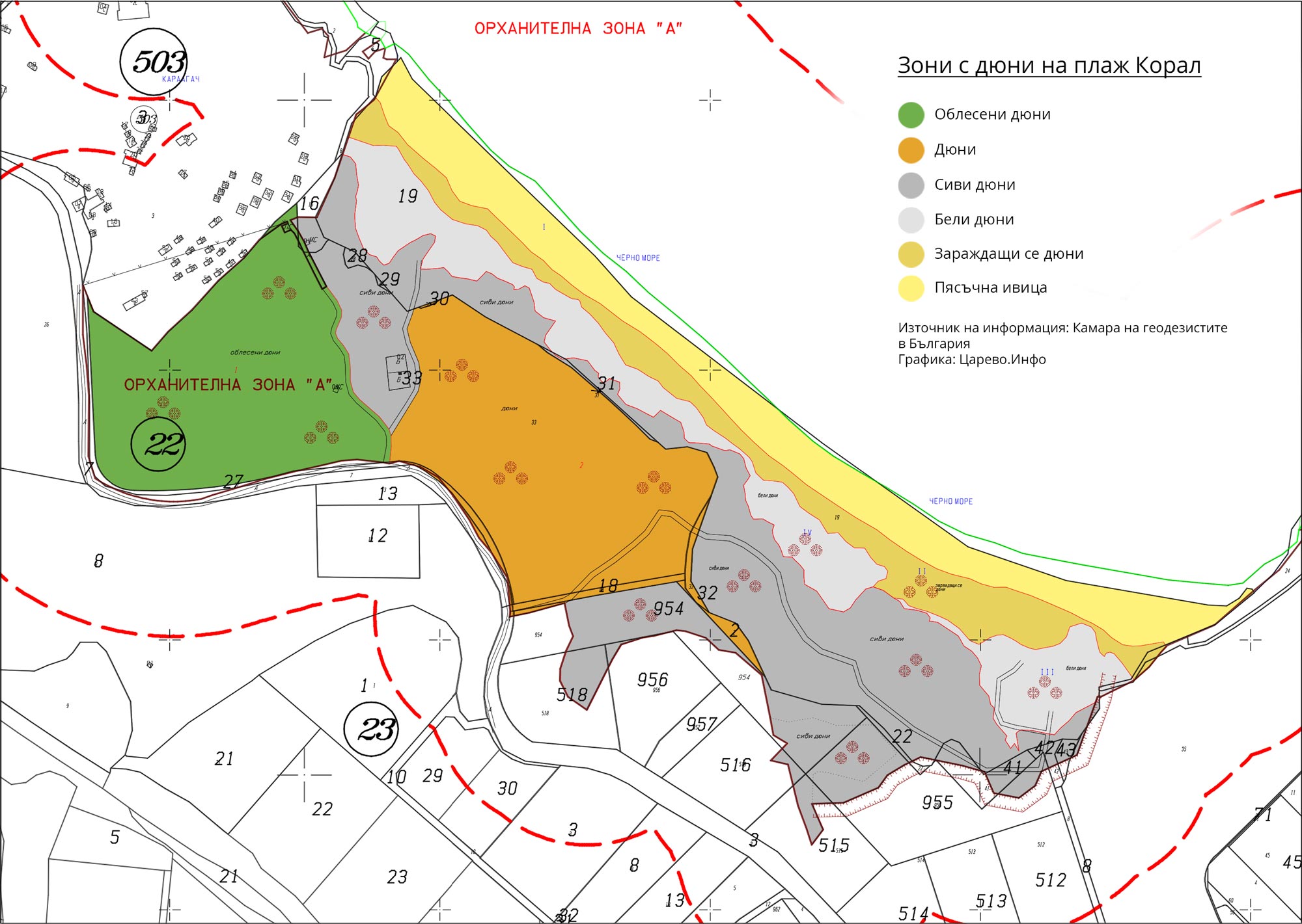 Частните имоти на плаж Корал за незаконни според Камарата на геодезистите в България