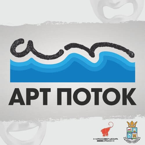 Арт Поток Царево