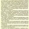 Мистичната Странджа. Енциклопедичен пътеводител на свещените места