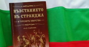 Илинденско-Преображенско въстание в Странджа