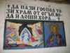 Параклис Света Петка, село Кондолово