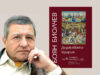 Представяне на книгата "Държавата Урария" на проф. Боян Биолчев